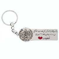 جاکلیدی گيلواره زراوشان مدل با احتیاط رانندگی کن فهیمه کد K163