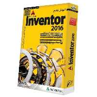 مجموعه آموزش جامع Inventor 2016 لوح گسترش دنیای نرم افزار سینا