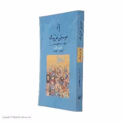 کتاب موسیقی هزار ساله اثر ان ایی لوکاس نشر مرکز