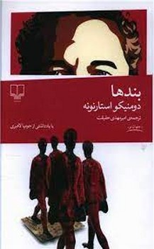 بند ها | مرکز فرهنگی آبی