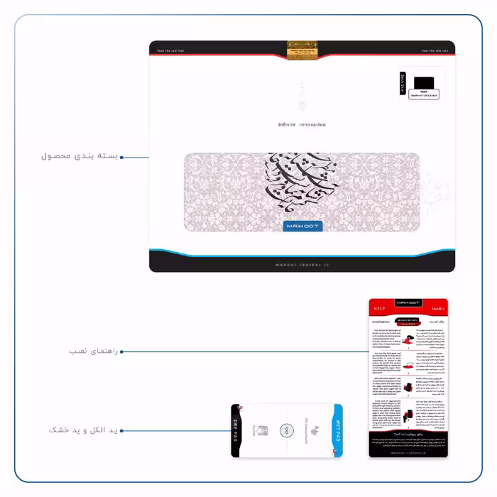 برچسب پوششی ماهوت مدل Nastaliq-2 مناسب برای تبلت اپل iPad Pro 9.7 2016 A1673