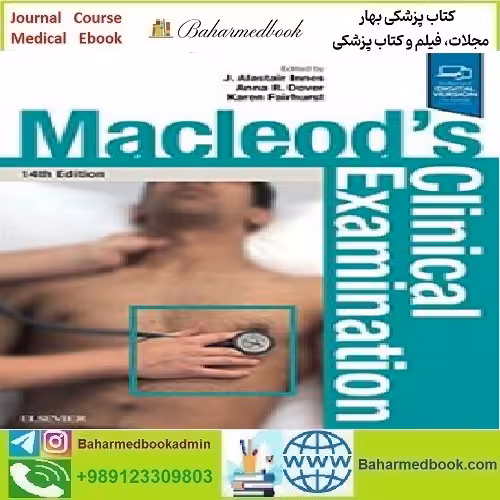 Macleod's Clinical Examination 2018 TRUE PDF price 1€ - کتاب پزشکی بهار