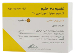 قرص کلسیم سیترات د3 حکیم - 30 عددی