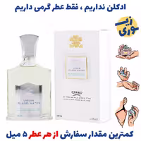 عطر گرمی کرید ویرجین ایسلند واتر  زنانه و مردانه (کیفیت عالی) برند پالوما فرانسه 