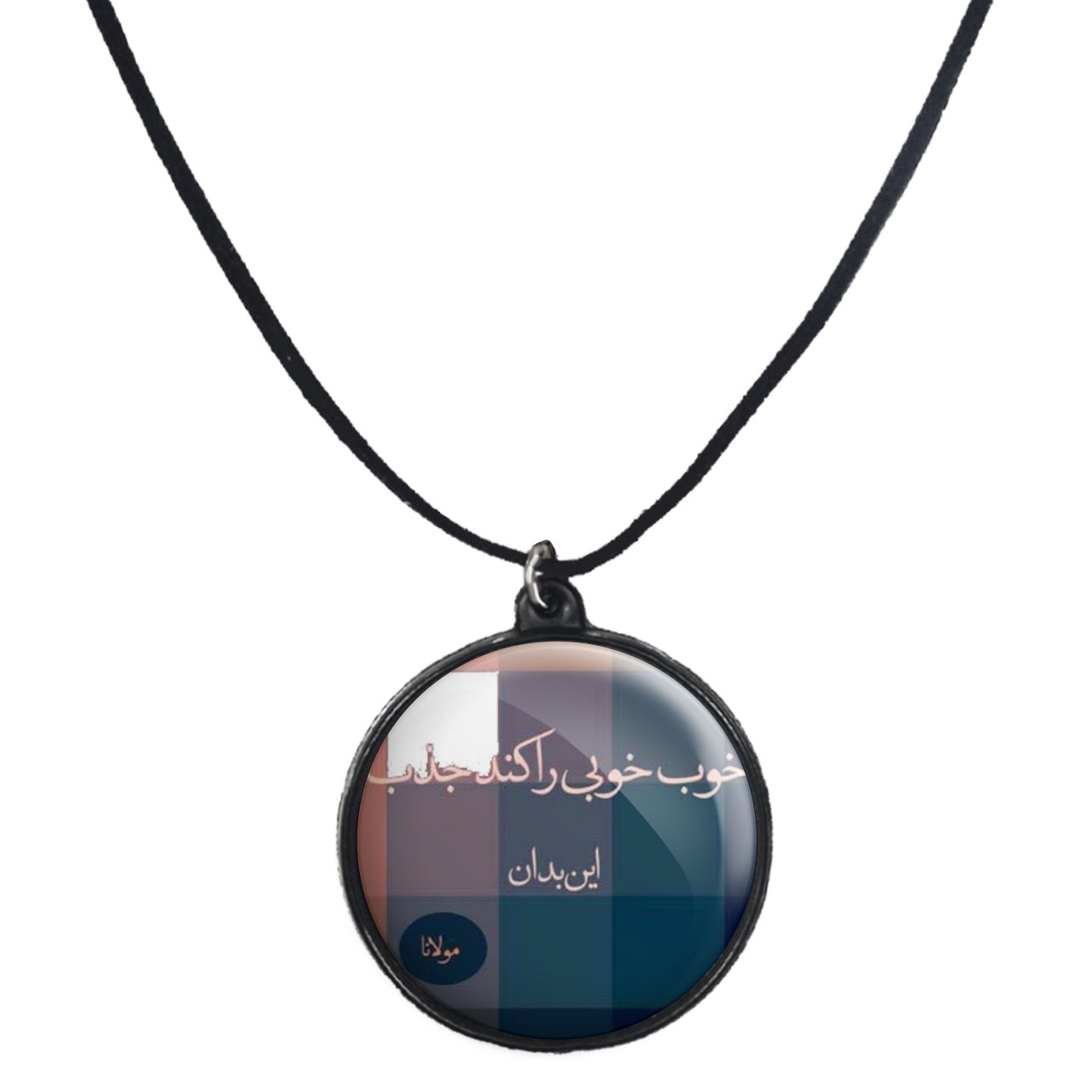 گردنبند پرمانه طرح جملات مفهومی کد pmb.4156 مدل دو طرفه