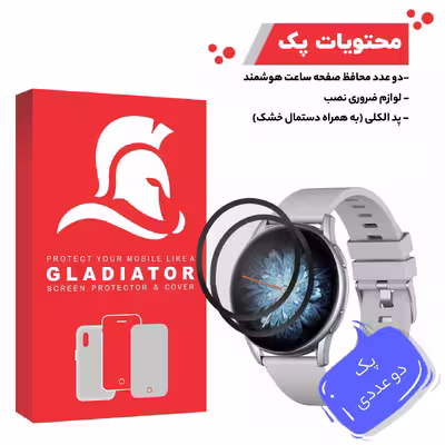 محافظ صفحه نمایش گلادیاتور مدل GWP2000 مناسب برای ساعت هوشمند کیسلکت Kieslect K10 بسته دو عددی