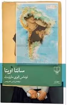 سانتا اویتا | مرکز فرهنگی آبی