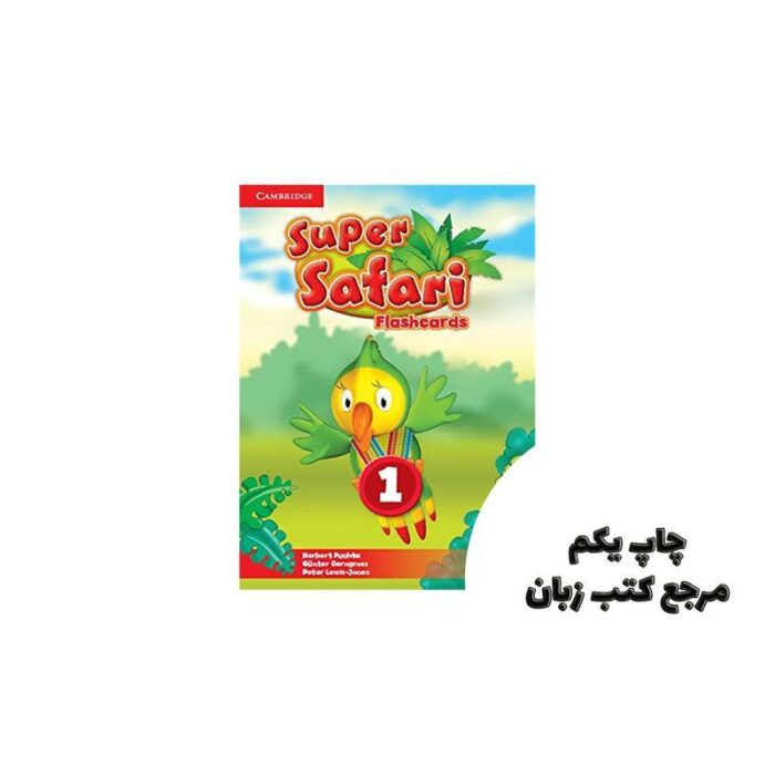 Super Safari Level 1 Flashcards ( فلش کارت ) نویسنده Herbert Puchta Günter Gerngross