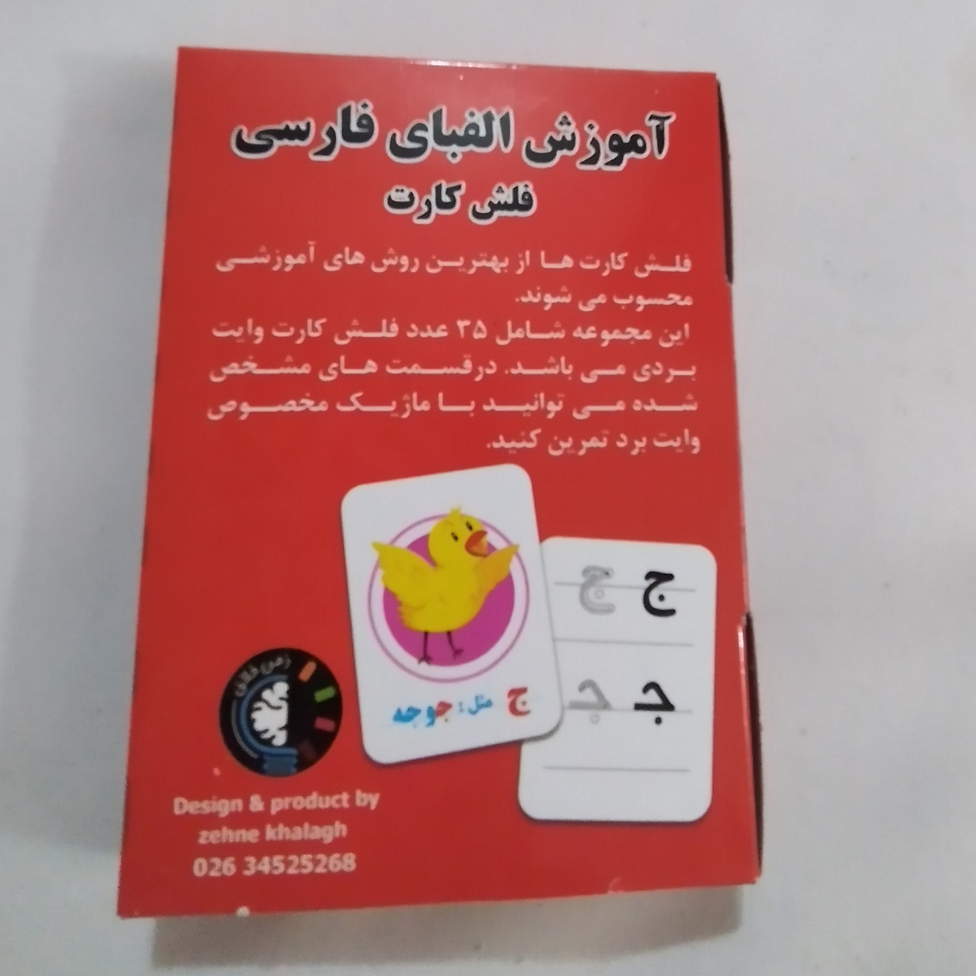 فلش کارت الفبای فارسی
