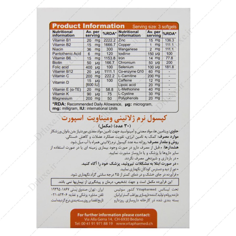 قیمت و خرید کپسول ومیناویت اسپرت ویوا تیون 30 عدد - دکتر لوکس