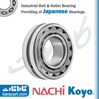 رولبرینگ بشکه ای 22330 NACHI/KOYO JAPAN