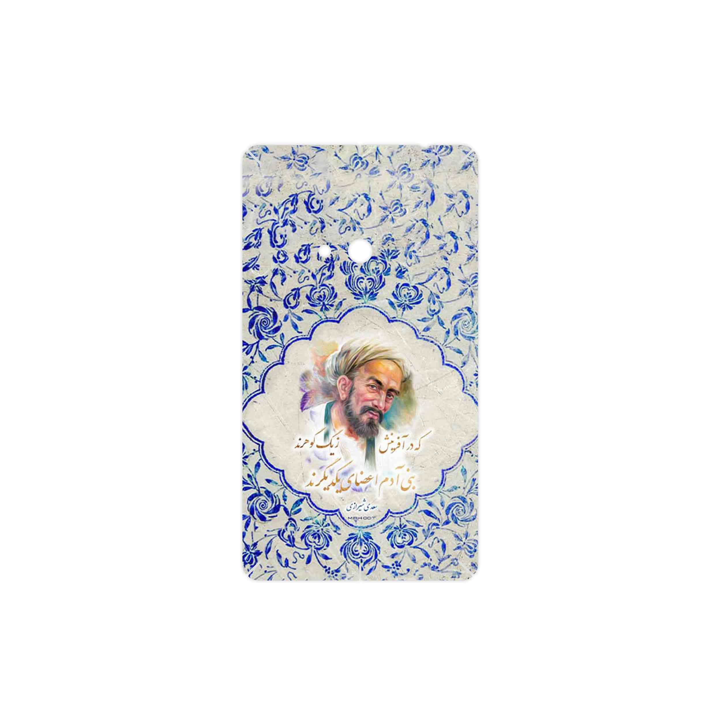 برچسب پوششی ماهوت مدل Saadi مناسب برای گوشی موبایل نوکیا Lumia 625