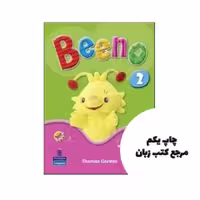 beeno 2 کتاب نویسنده Thomas Gordon