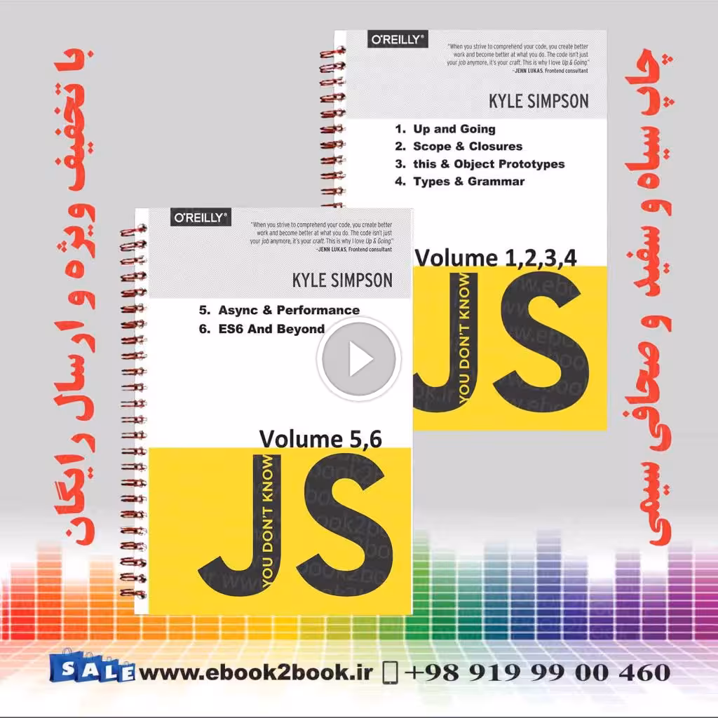 You Don’t Know JS Book Series (6 Books)