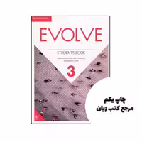 کتاب Evolve Level 3 نویسنده by Leslie Anne Hendra , Mark Ibbotson , Kathryn O’Dell