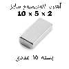 آهن ربا مدل ND10-5-2 کد ۲۰۴۶ بسته ۱۵ عددی