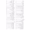 کتاب آشپزی ملل اثر جمعی از نویسندگان انتشارات سانازسانیا