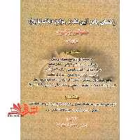 راهنمای جامع آیین نگارش لوایح (بانک لوایح) حقوقی و کیفری، کاربردی - فروشگاه کتاب اشراق