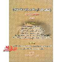 راهنمای جامع آیین نگارش لوایح (بانک لوایح) حقوقی و کیفری، کاربردی - فروشگاه کتاب اشراق