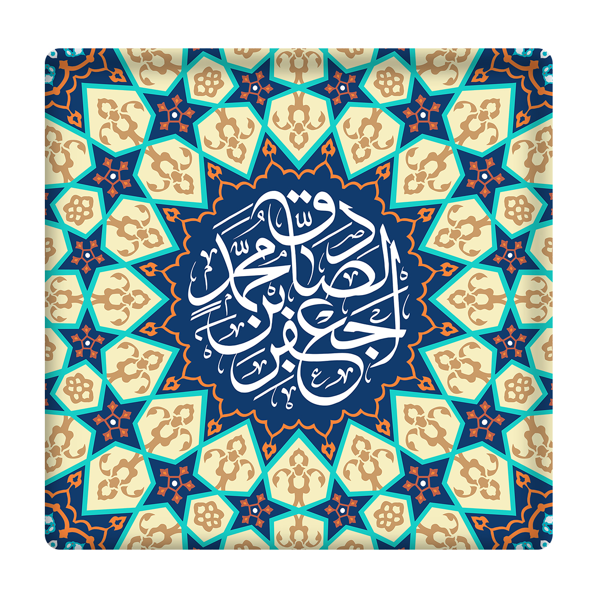 کاشی مدل امام صادق km10 کد 199