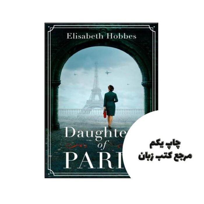 کتاب Daughters of Paris نویسنده Elisabeth Hobbes