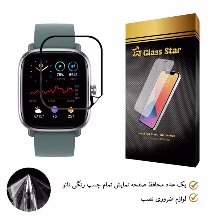 محافظ صفحه نمایش گلس استار مدل PMGA-Glass مناسب برای ساعت هوشمند شیائومی Amazfit GTS 2 Mini