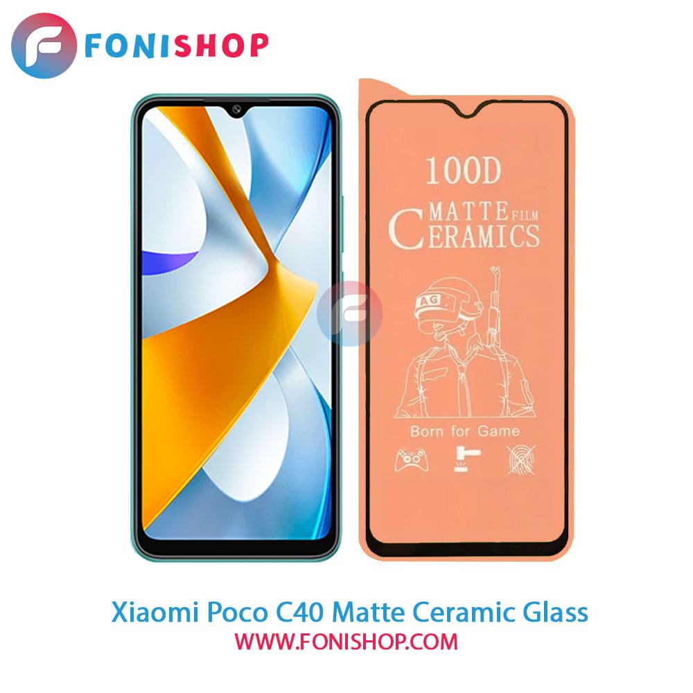 گلس محافظ صفحه نمایش سرامیکی مات شیائومی Xiaomi Poco C40