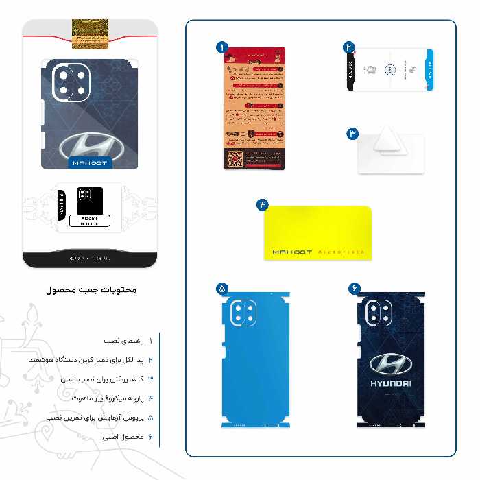 برچسب پوششی ماهوت مدل Hyundai-Logo-FullSkin مناسب برای گوشی موبایل شیائومی MI 11 LITE