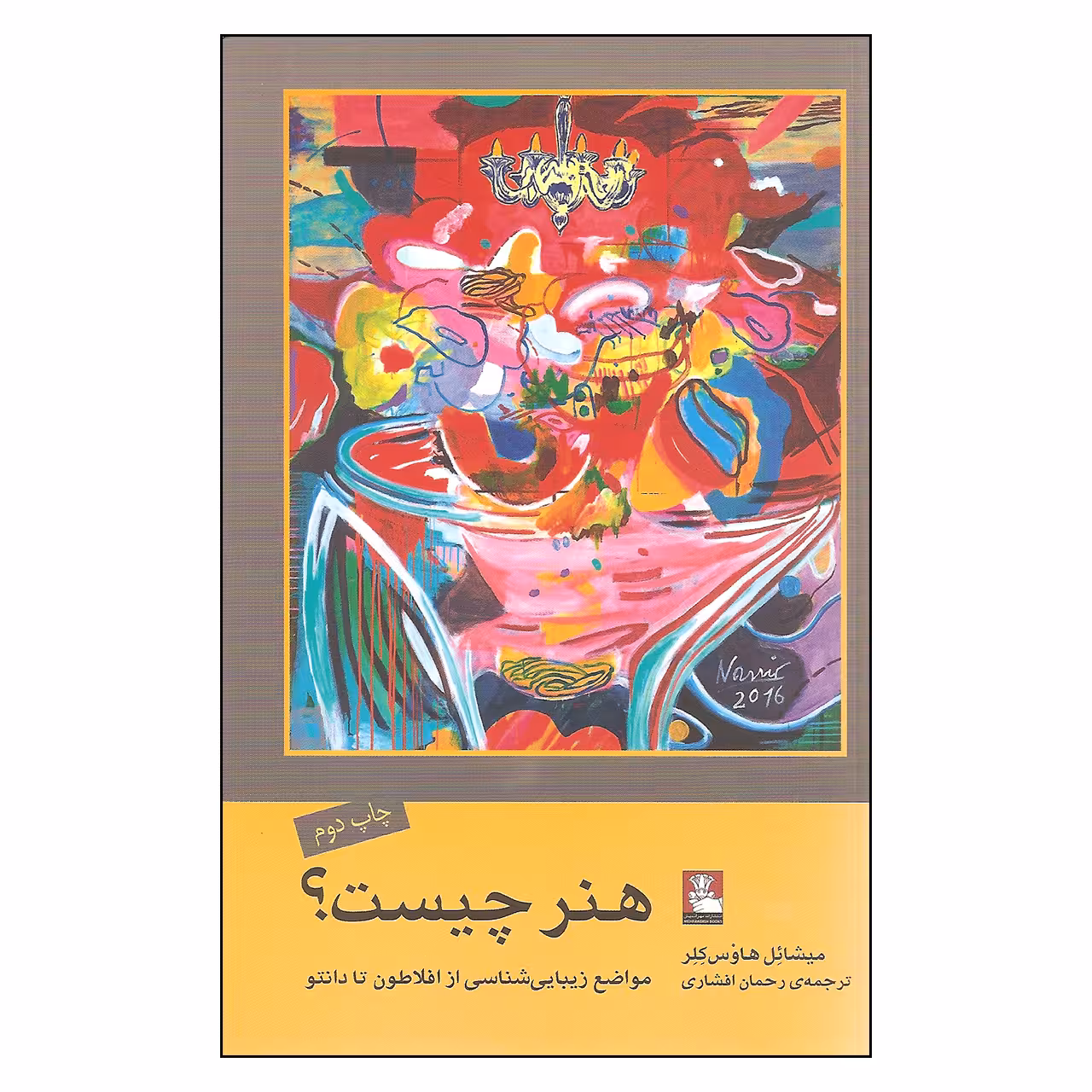 کتاب هنر چیست اثر میشائل هاوس کلر انتشارات مهراندیش