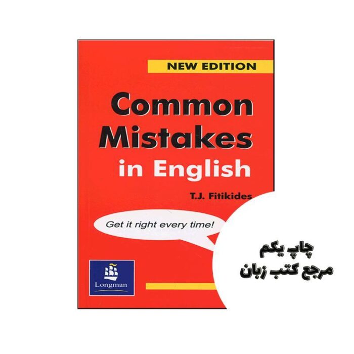 Common Mistakes in English new edition نویسنده TJ Fitikides
