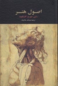 اصول هنر | مرکز فرهنگی آبی