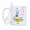 ماگ حس آمیزی طرح فروردینی جان تولدت مبارک مدل بهروز 