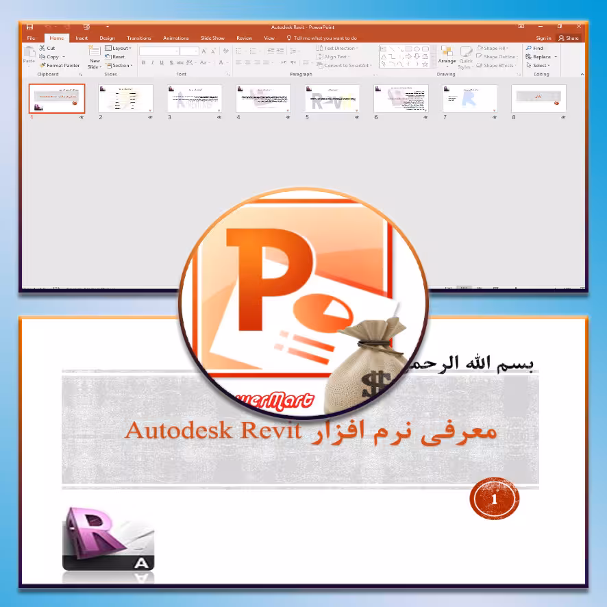 پاورپوینت معرفی نرم افزار Autodesk Revit