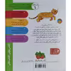 کتاب کلاس اولی کتاب اولی ببر در تور اثر آتوسا صالحی نشر افق