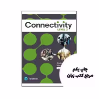 کتاب Connectivity Level 2 نویسنده by Joan Saslow , Allen Ascher