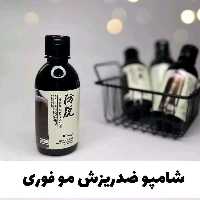 شامپو رزماری از برند معتبر بیواکوا ضد ریزش و شوره سر 