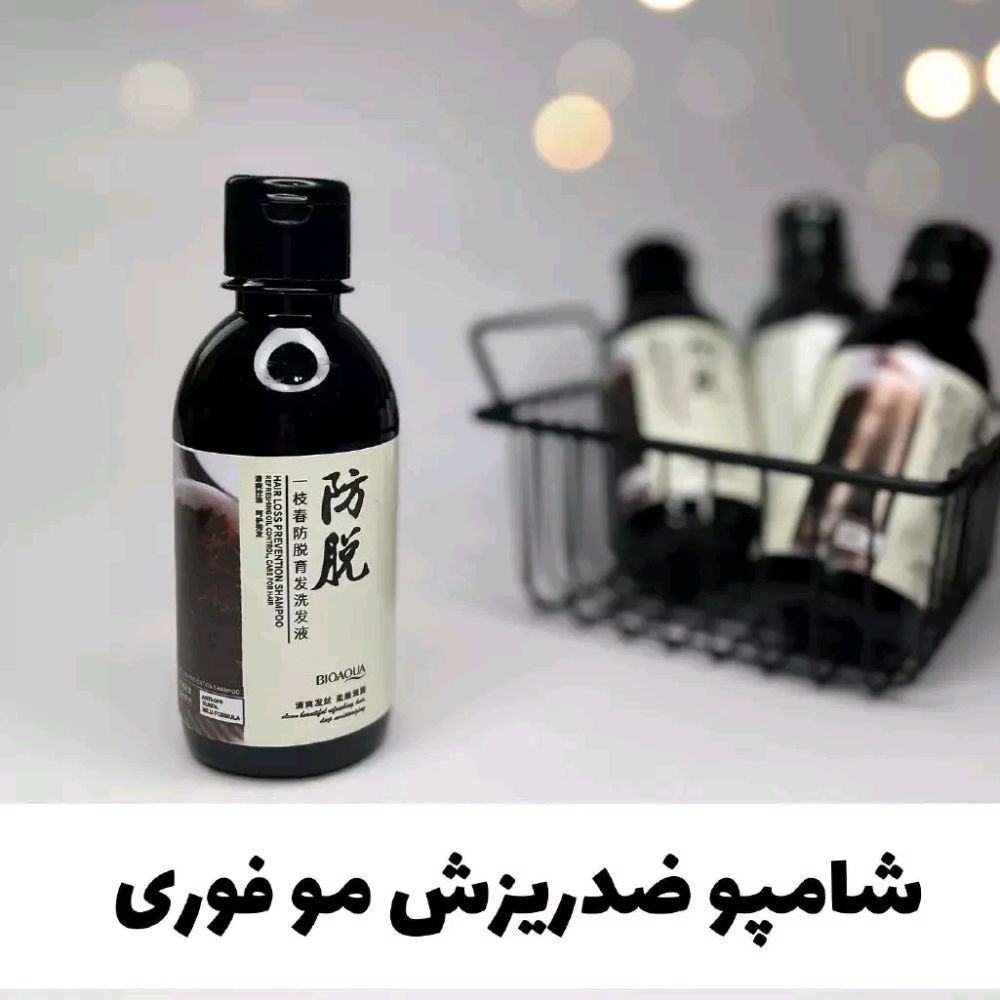 شامپو رزماری از برند معتبر بیواکوا ضد ریزش و شوره سر