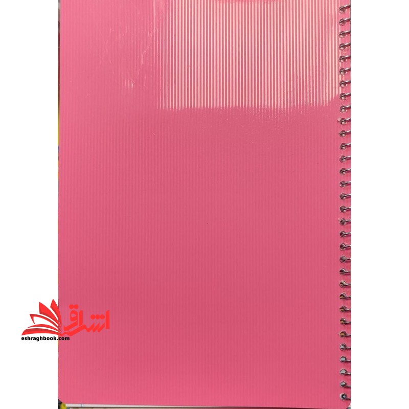 دفتر 100 برگ 1 خط سیمی 70 گرم پرنو صورتی رنگ - فروشگاه کتاب اشراق