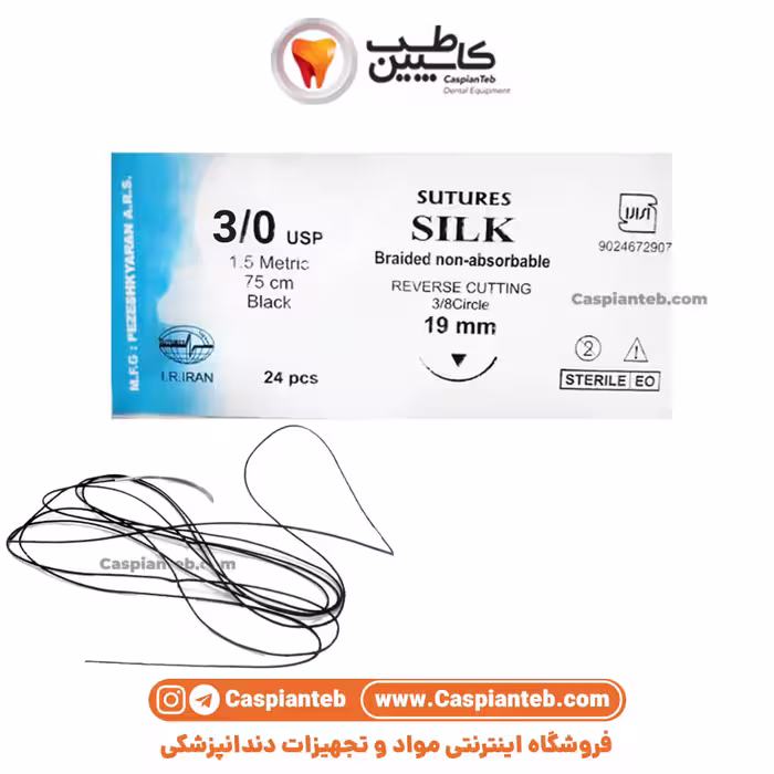مشخصات، قیمت و خرید نخ بخیه سوچرز سیلک کات سایز 3/0 بسته 24 عددی