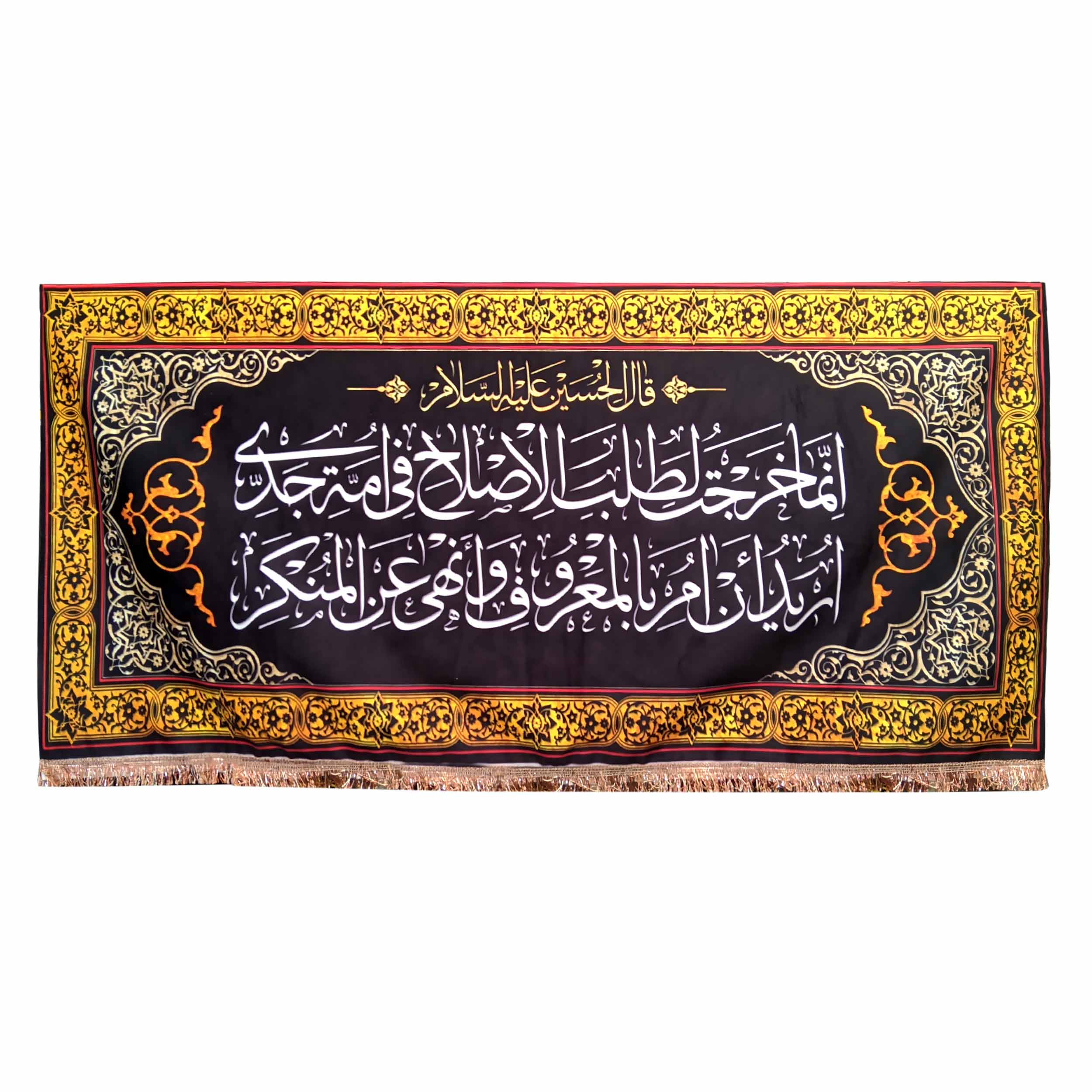 پرچم مدل محرم امام حسین طرح قال الحسین انما خرجت لطلب الاصلاح 050