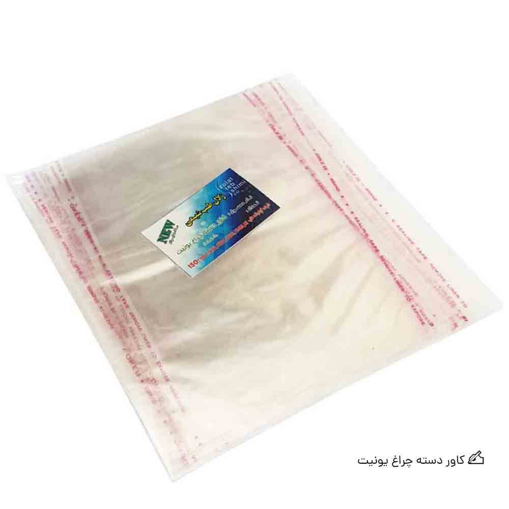 کاور دسته چراغ یونیت