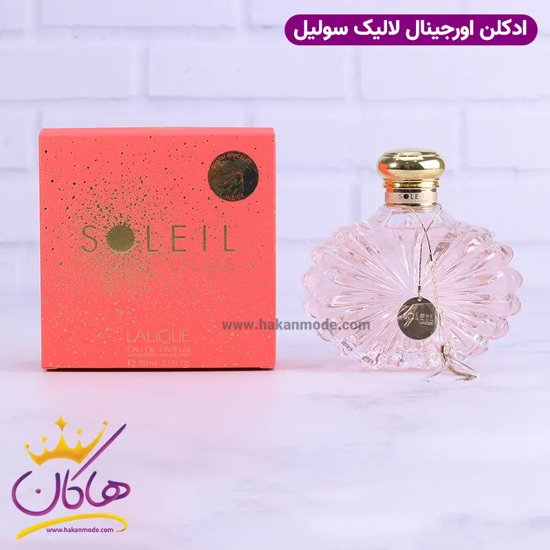 عطر ادکلن لالیک سولیل 100 میل | Lalique Soleil