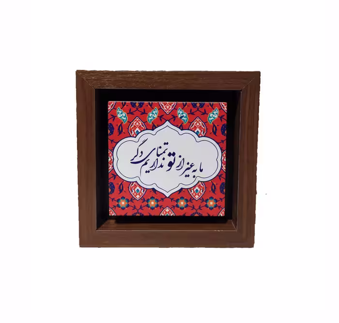 تابلو چاپ سنگ مدل ما به غیر از تو تمنای دگر نداریم