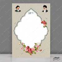 طرح زمینه و کادر لایه باز لوح تقدیر مذهبی اسلیمی