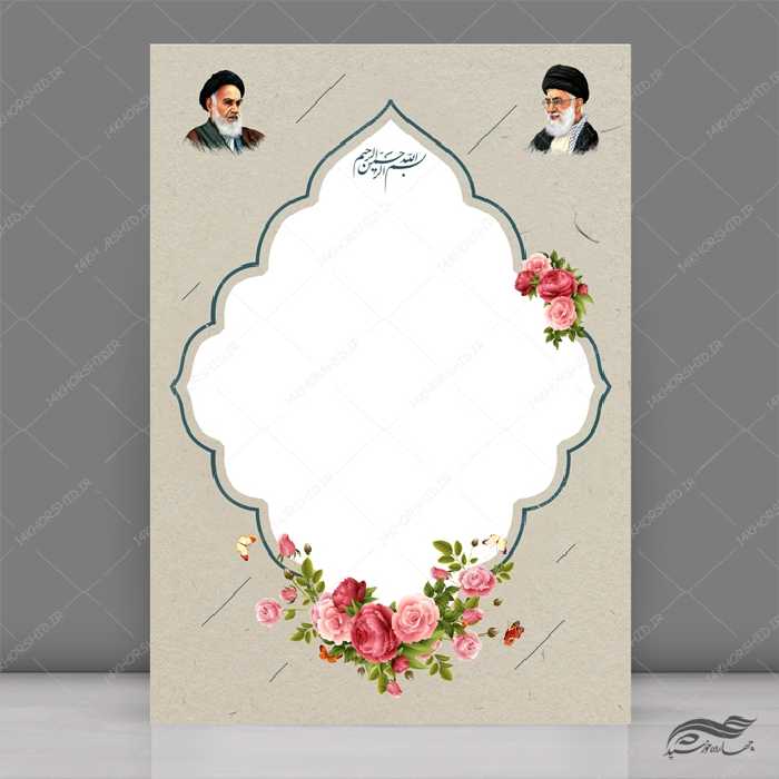 طرح زمینه و کادر لایه باز لوح تقدیر مذهبی اسلیمی