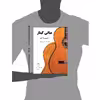 کتاب مبانی گیتار تئوری تا اجرا آموزش گیتار مبتدی تا پیشرفته اثر علی اکبر حسین زاده و هادی فتوحی انتشارات پنج خط