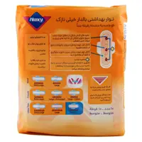 نوار بهداشتی بالدار سایز متوسط خیلی نازک نانسی