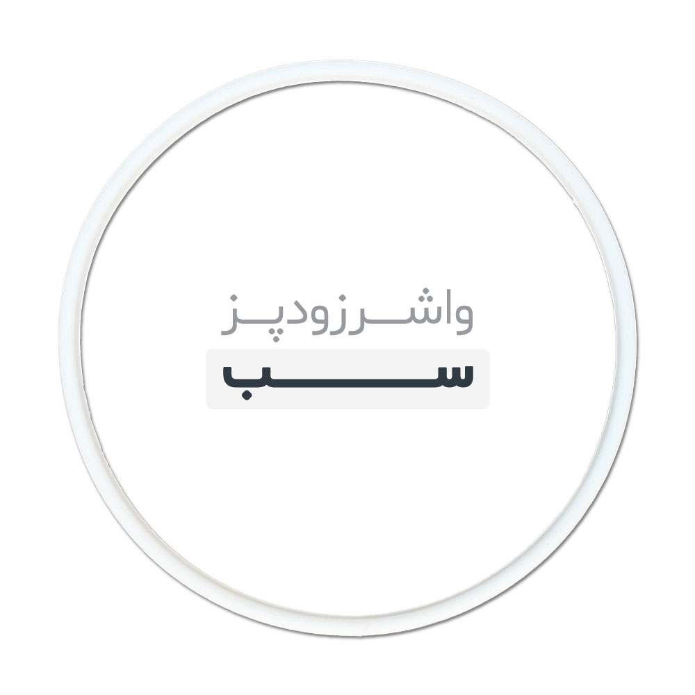 واشر زودپز سب باریک واشر آرام پز سب سایز 23