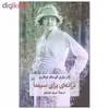 کتاب ترانه ای برای سینما اثر ژان ماری گوستاو لوکلزیو نشر ثالث
