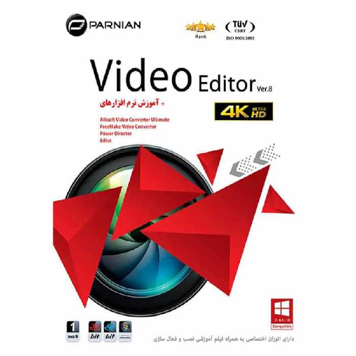 نرم افزار Video Editor Ver.8